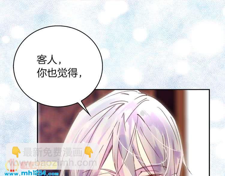 🍵不要小看女配角！ 第103话 靠太近 第5页