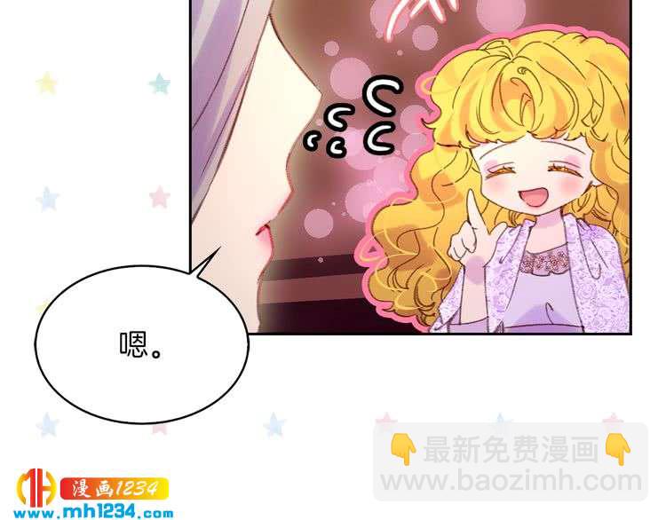 🍵不要小看女配角！ 第103话 靠太近 第50页