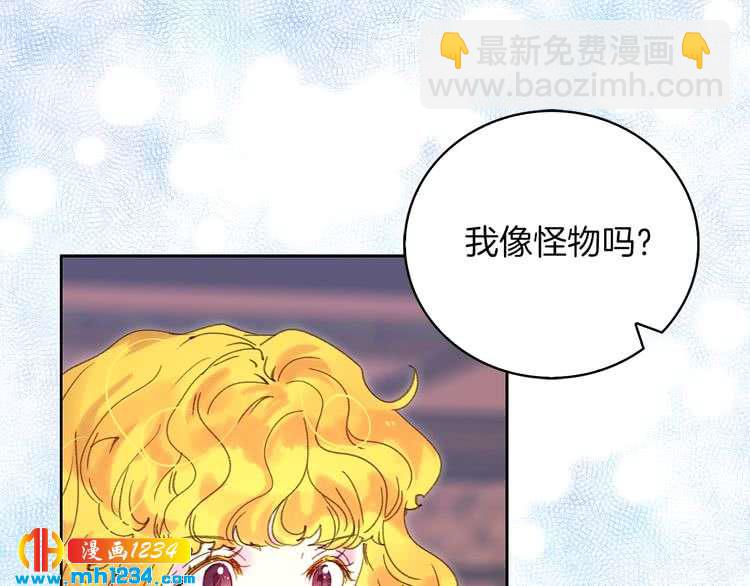 🍵不要小看女配角！ 第103话 靠太近 第7页