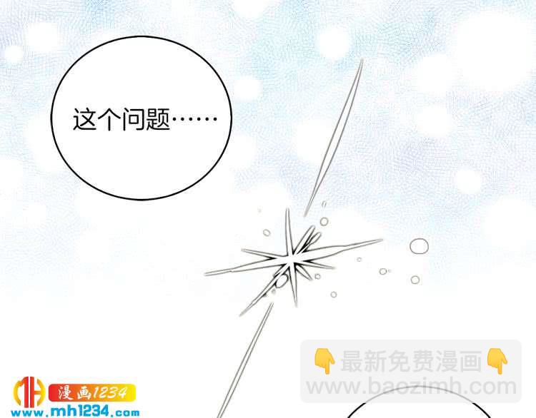 🍵不要小看女配角！ 第103话 靠太近 第9页