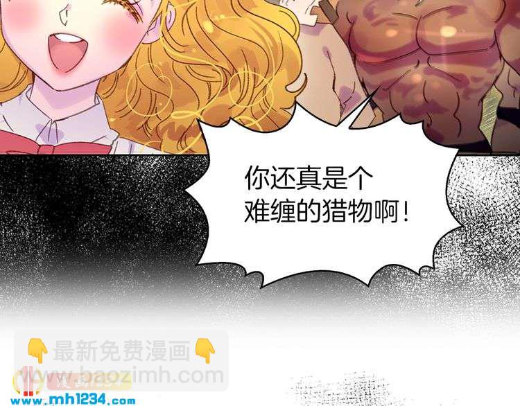 🍵不要小看女配角！ 第105话 氪金玩家 第10页