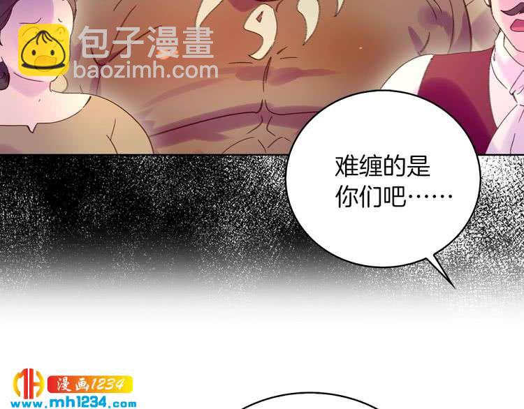 🍵不要小看女配角！ 第105话 氪金玩家 第12页
