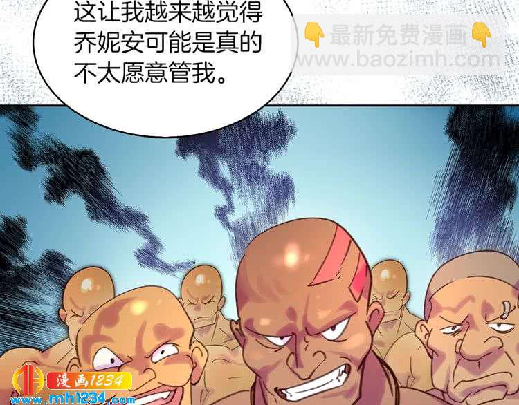 🍵不要小看女配角！ 第105话 氪金玩家 第21页