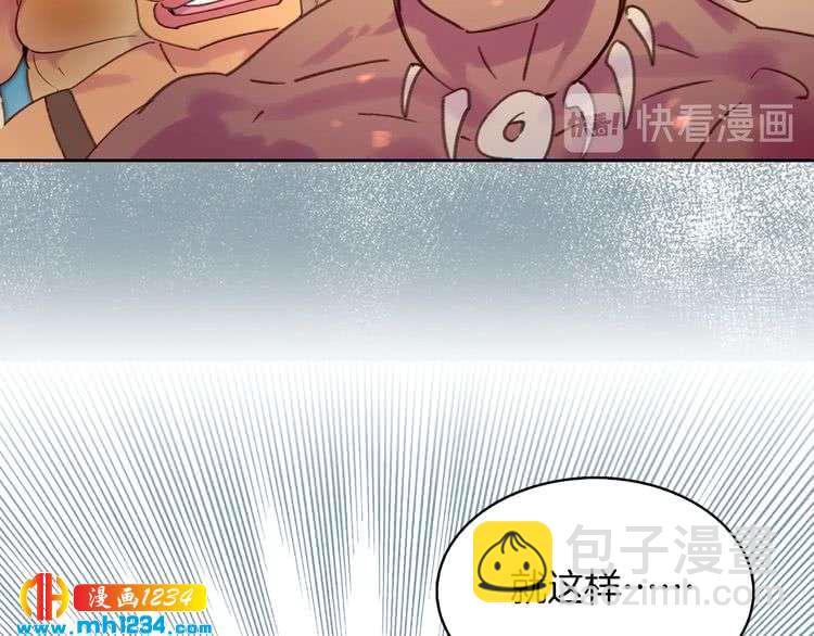 🍵不要小看女配角！ 第105话 氪金玩家 第22页