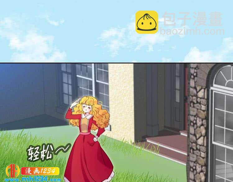 🍵不要小看女配角！ 第105话 氪金玩家 第25页
