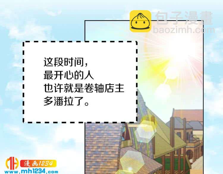 🍵不要小看女配角！ 第105话 氪金玩家 第27页