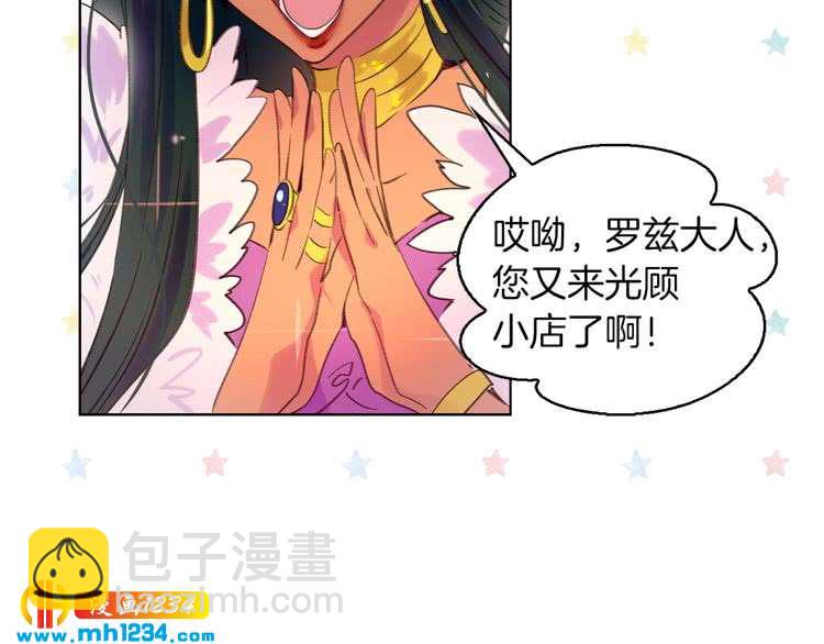 🍵不要小看女配角！ 第105话 氪金玩家 第30页