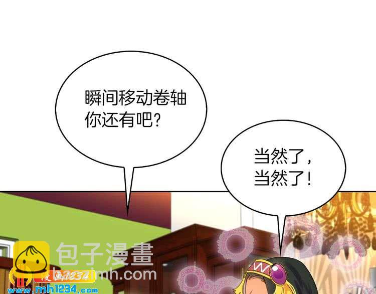 🍵不要小看女配角！ 第105话 氪金玩家 第31页
