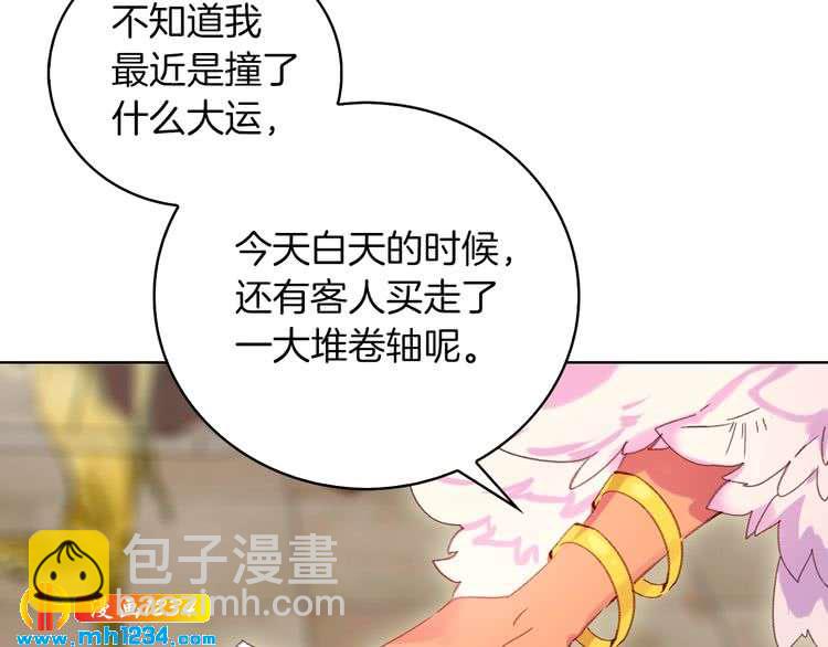 🍵不要小看女配角！ 第105话 氪金玩家 第33页