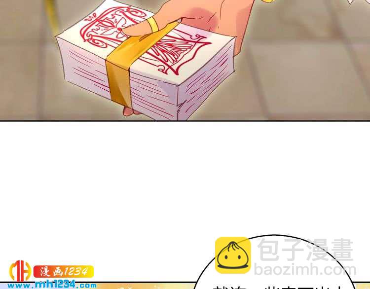 🍵不要小看女配角！ 第105话 氪金玩家 第34页