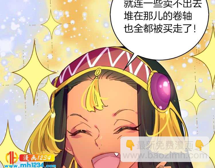 🍵不要小看女配角！ 第105话 氪金玩家 第35页