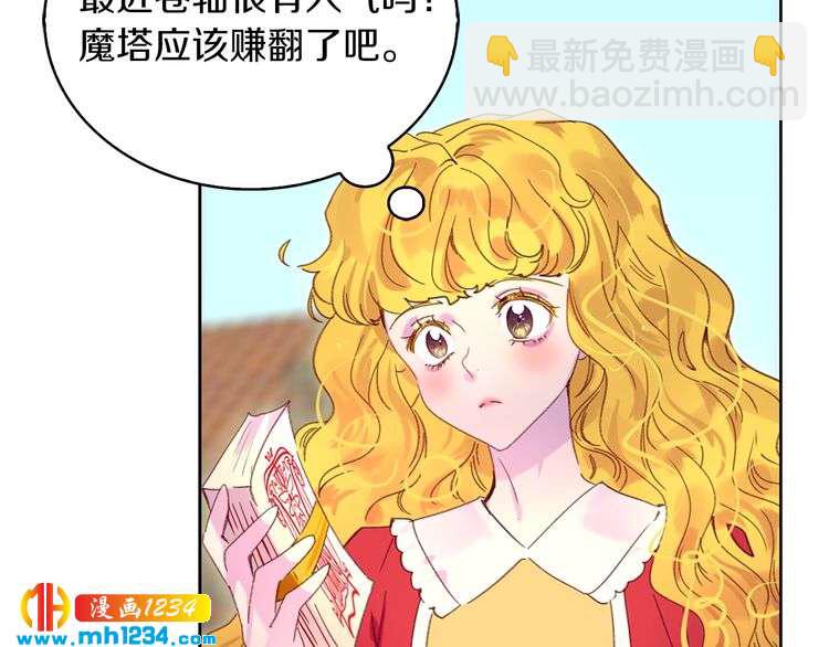 🍵不要小看女配角！ 第105话 氪金玩家 第39页