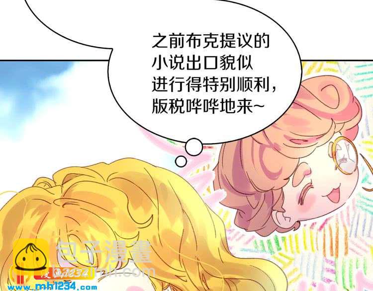 🍵不要小看女配角！ 第105话 氪金玩家 第43页