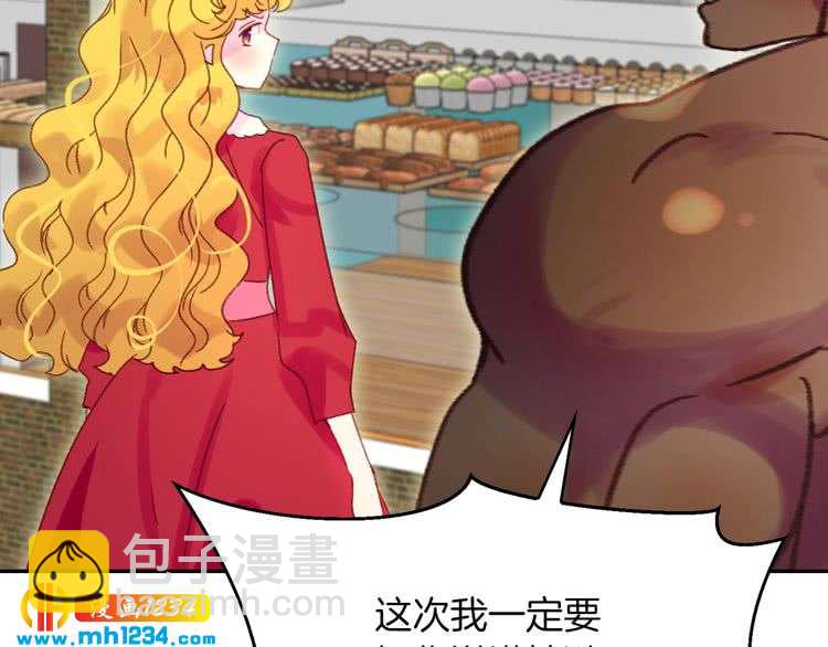 🍵不要小看女配角！ 第105话 氪金玩家 第47页