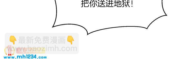 🍵不要小看女配角！ 第105话 氪金玩家 第48页