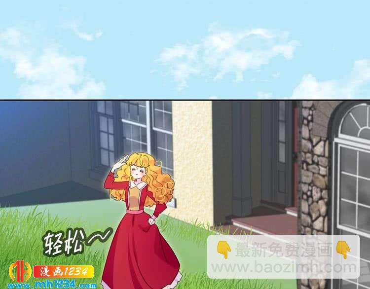 🍵不要小看女配角！ 第105话 氪金玩家 第49页