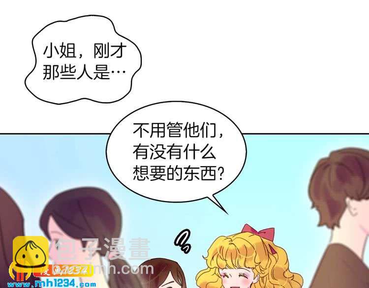 🍵不要小看女配角！ 第105话 氪金玩家 第7页