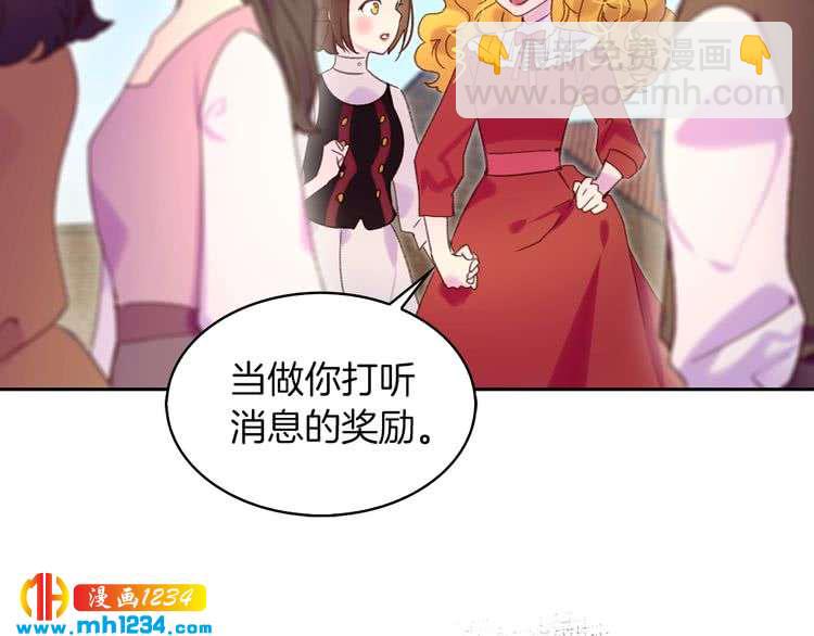 🍵不要小看女配角！ 第105话 氪金玩家 第8页