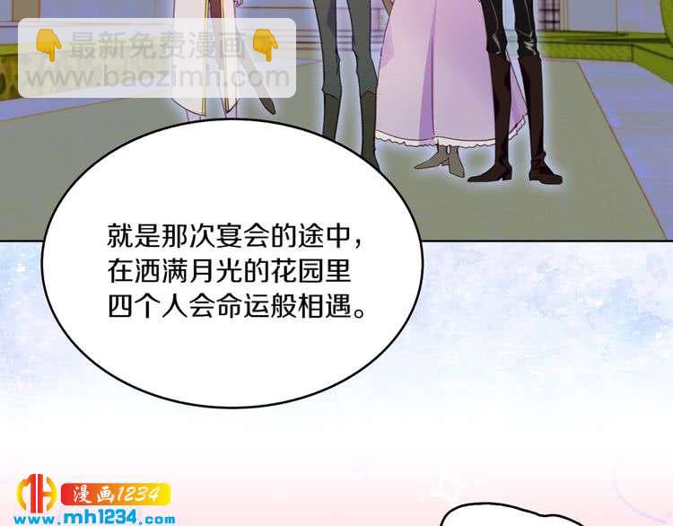 🍵不要小看女配角！ 第107话 洛蒂好紧张！ 第10页