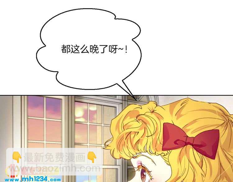 🍵不要小看女配角！ 第107话 洛蒂好紧张！ 第13页