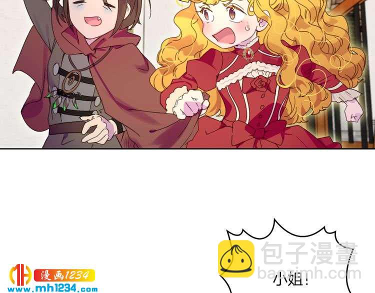 🍵不要小看女配角！ 第107话 洛蒂好紧张！ 第16页
