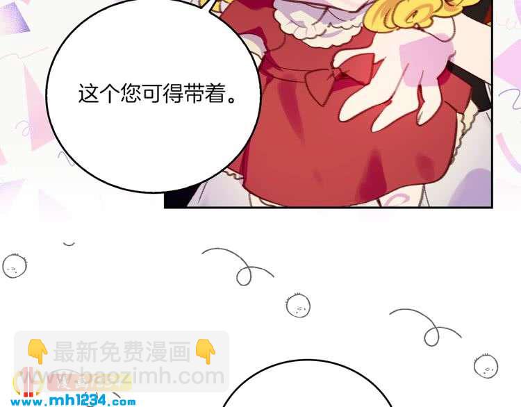 🍵不要小看女配角！ 第107话 洛蒂好紧张！ 第20页