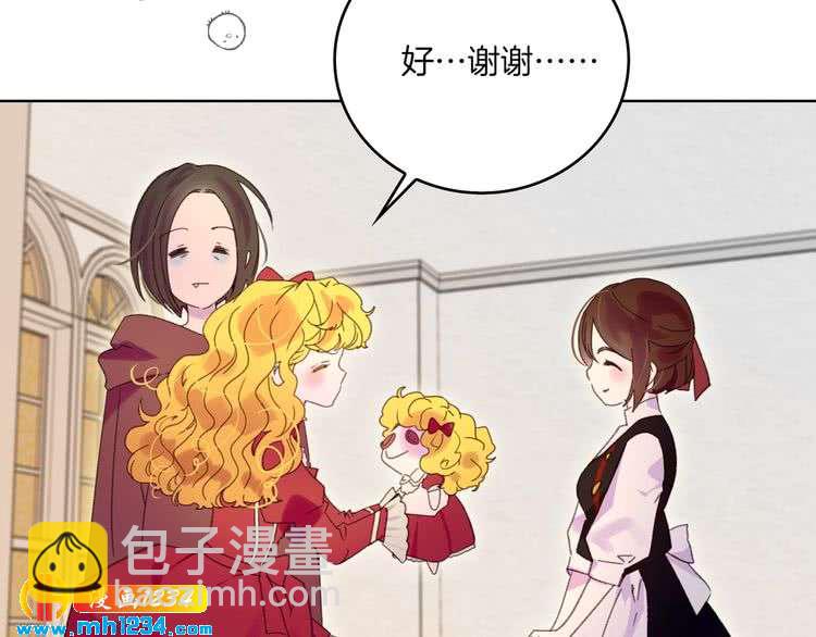 🍵不要小看女配角！ 第107话 洛蒂好紧张！ 第21页