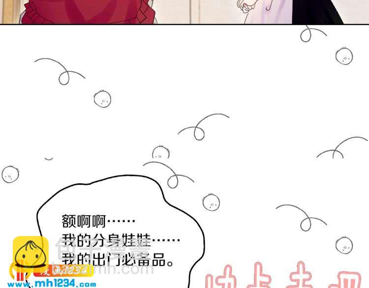 🍵不要小看女配角！ 第107话 洛蒂好紧张！ 第22页