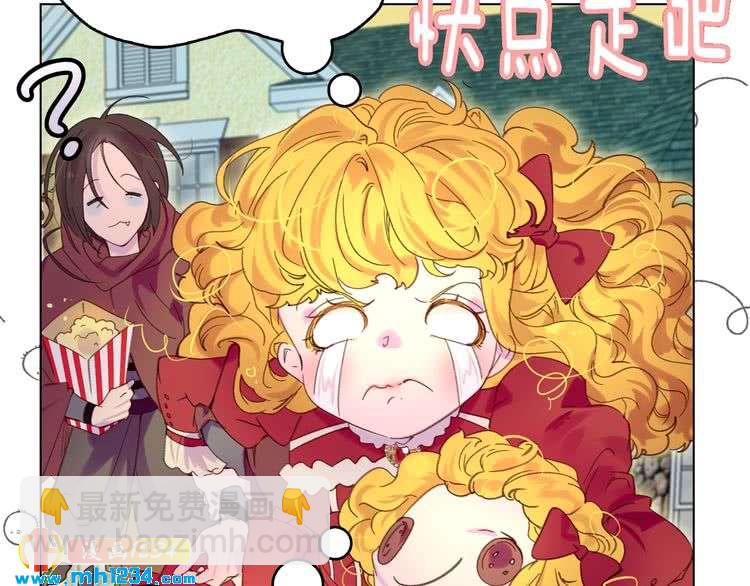 🍵不要小看女配角！ 第107话 洛蒂好紧张！ 第23页