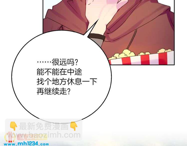 🍵不要小看女配角！ 第107话 洛蒂好紧张！ 第28页