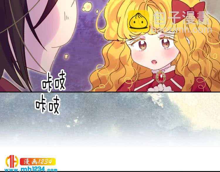 🍵不要小看女配角！ 第107话 洛蒂好紧张！ 第30页