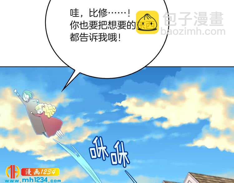 🍵不要小看女配角！ 第107话 洛蒂好紧张！ 第37页