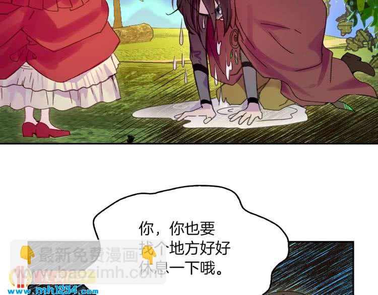 🍵不要小看女配角！ 第107话 洛蒂好紧张！ 第42页