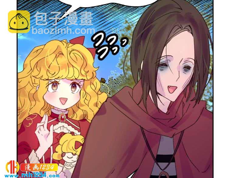 🍵不要小看女配角！ 第107话 洛蒂好紧张！ 第43页