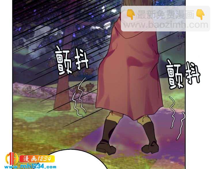 🍵不要小看女配角！ 第107话 洛蒂好紧张！ 第45页
