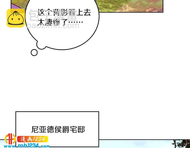 🍵不要小看女配角！ 第107话 洛蒂好紧张！ 第46页