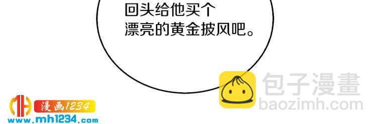 🍵不要小看女配角！ 第107话 洛蒂好紧张！ 第48页