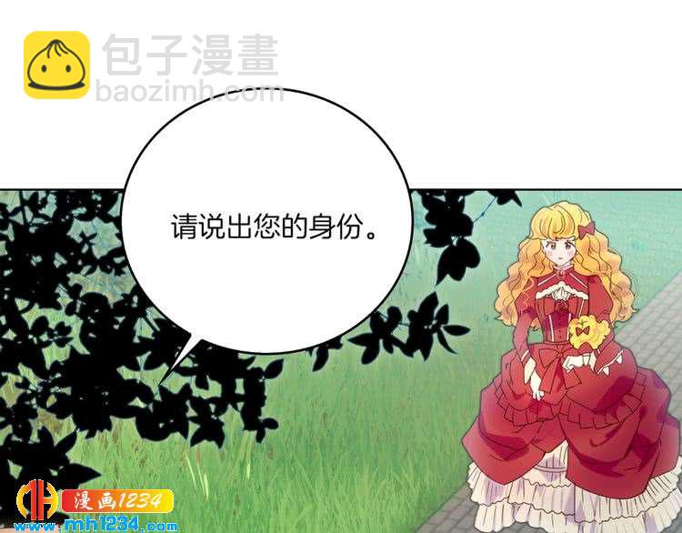 🍵不要小看女配角！ 第107话 洛蒂好紧张！ 第49页