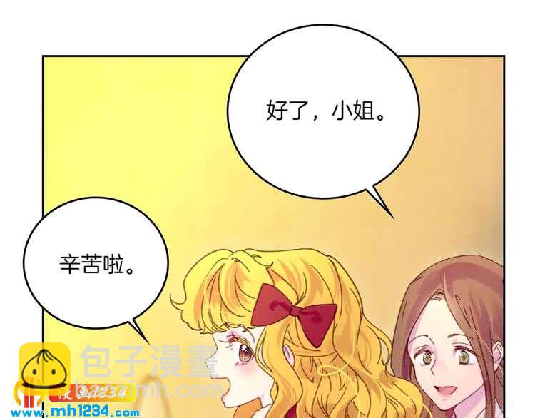🍵不要小看女配角！ 第107话 洛蒂好紧张！ 第5页