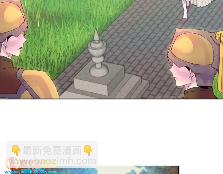 🍵不要小看女配角！ 第107话 洛蒂好紧张！ 第50页