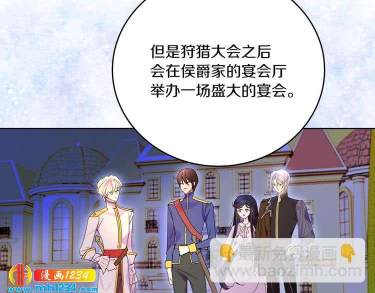 🍵不要小看女配角！ 第107话 洛蒂好紧张！ 第9页