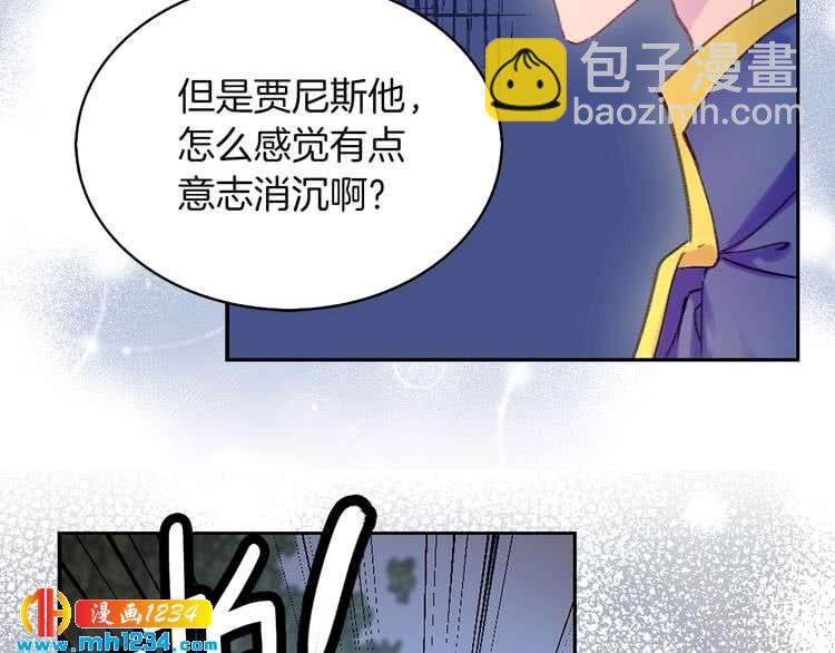 🍵不要小看女配角！ 第109话 传送失败！ 第11页