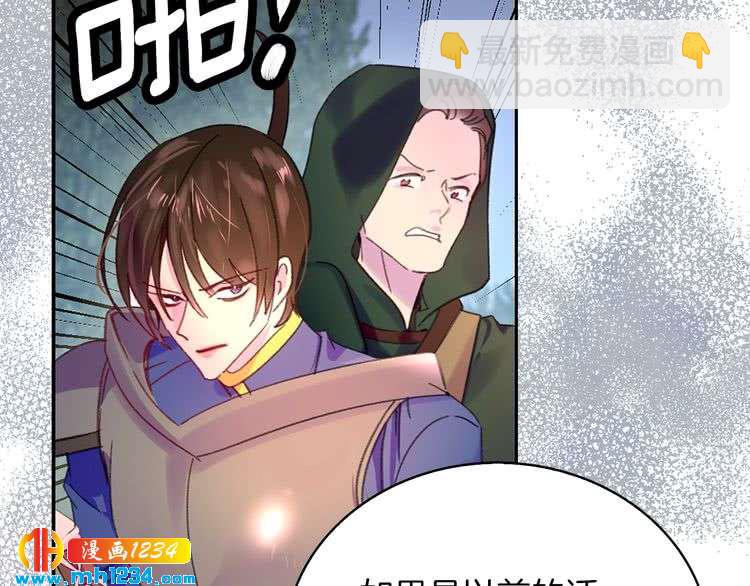 🍵不要小看女配角！ 第109话 传送失败！ 第12页