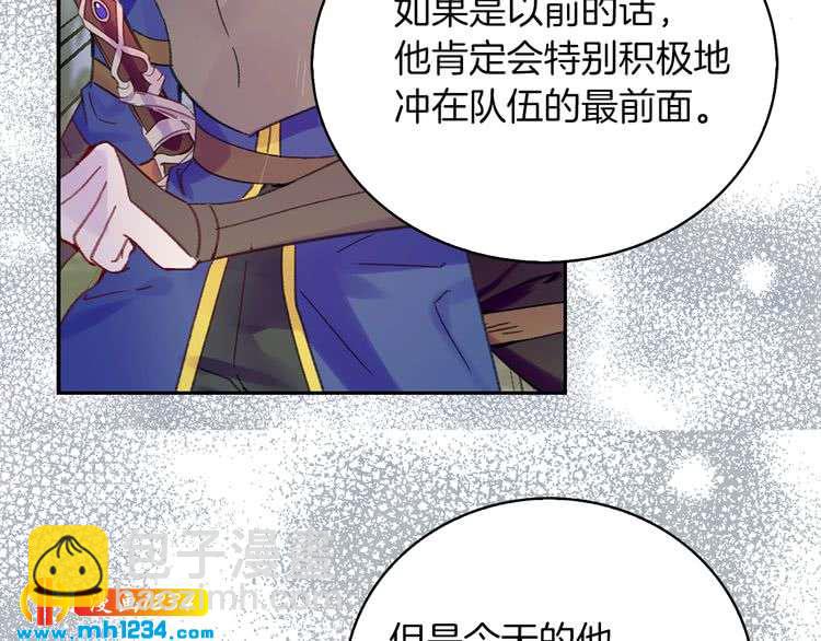🍵不要小看女配角！ 第109话 传送失败！ 第13页