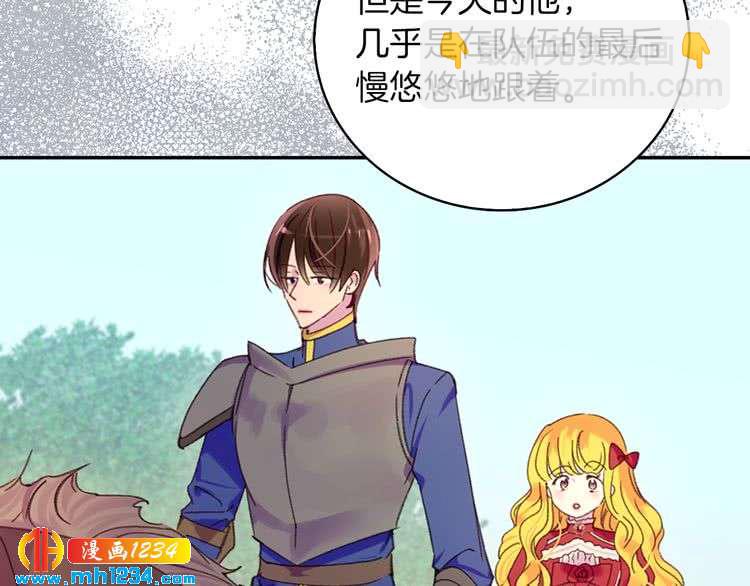 🍵不要小看女配角！ 第109话 传送失败！ 第14页