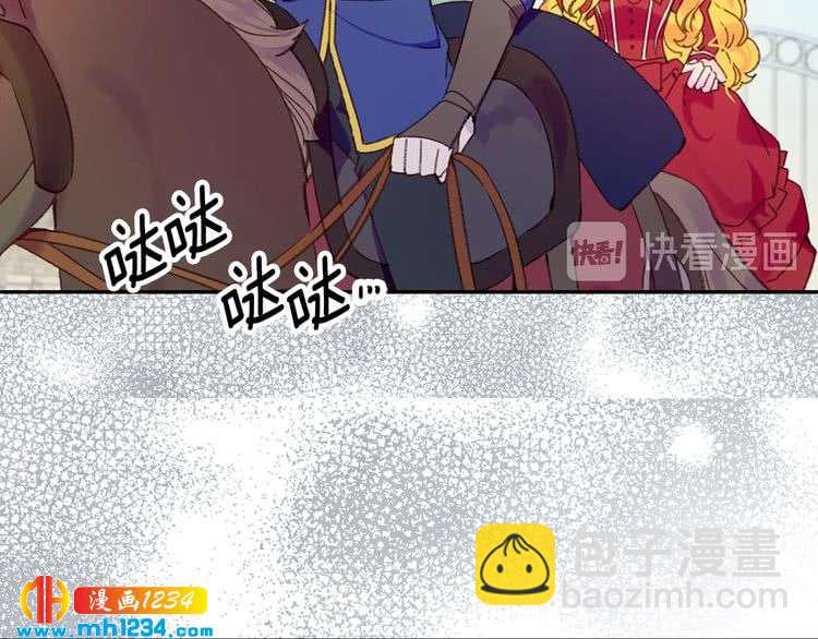 🍵不要小看女配角！ 第109话 传送失败！ 第15页