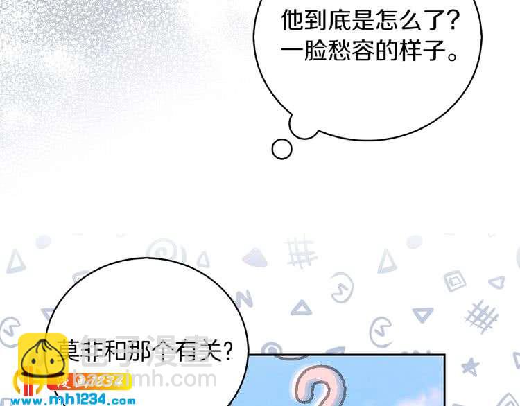 🍵不要小看女配角！ 第109话 传送失败！ 第17页