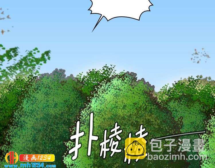 🍵不要小看女配角！ 第109话 传送失败！ 第20页