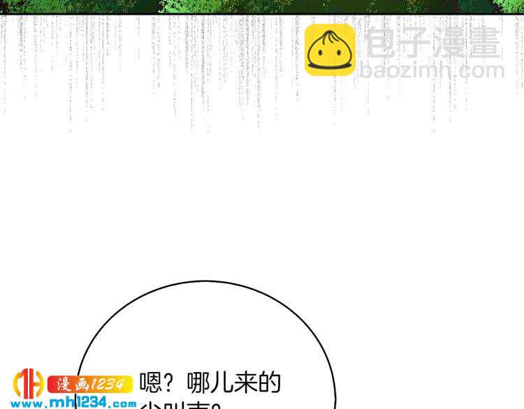 🍵不要小看女配角！ 第109话 传送失败！ 第21页