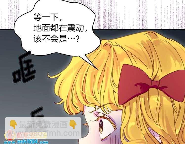 🍵不要小看女配角！ 第109话 传送失败！ 第26页
